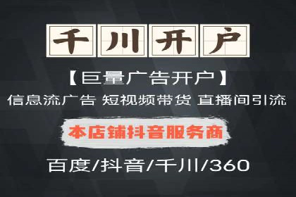 百度推广助力电商：打造爆款店铺案例分享